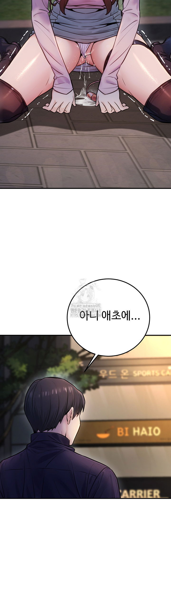 the-public-servants-double-life-raw-chap-23-2