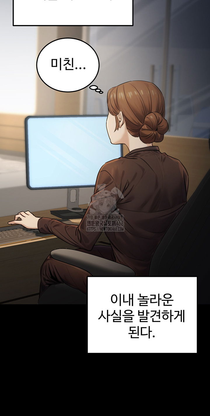 the-public-servants-double-life-raw-chap-23-34