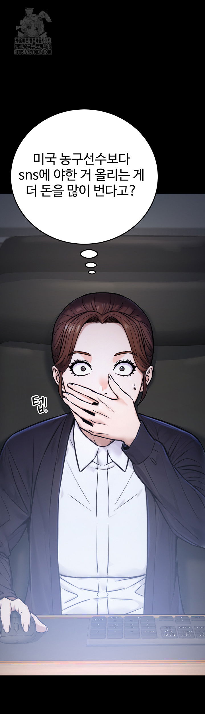 the-public-servants-double-life-raw-chap-23-35