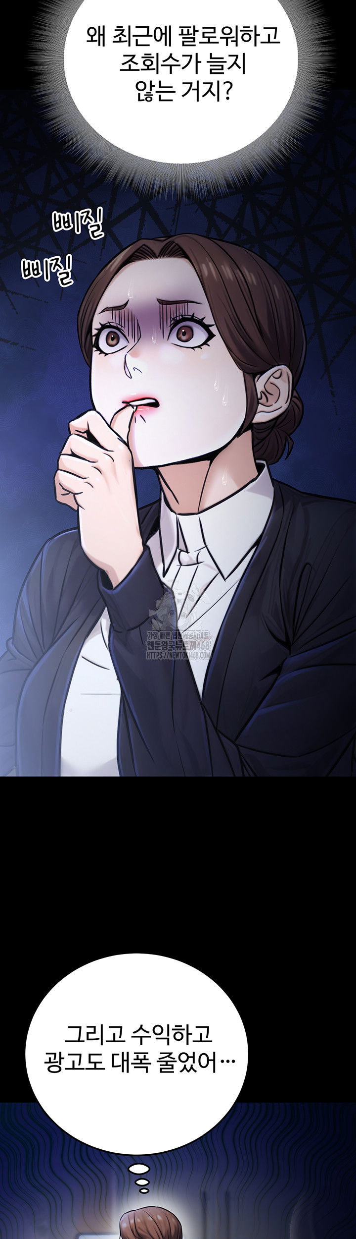 the-public-servants-double-life-raw-chap-23-39