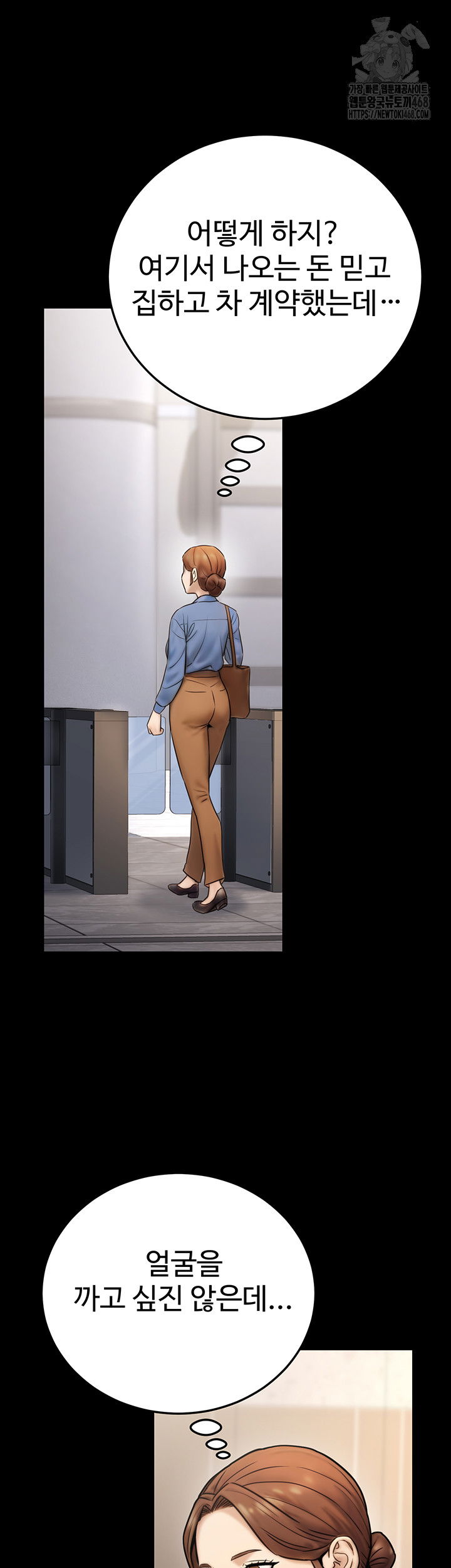 the-public-servants-double-life-raw-chap-23-41