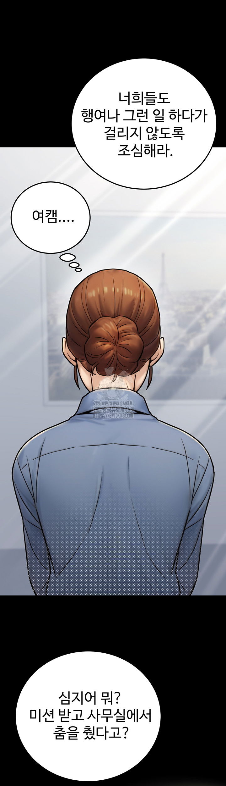 the-public-servants-double-life-raw-chap-23-44