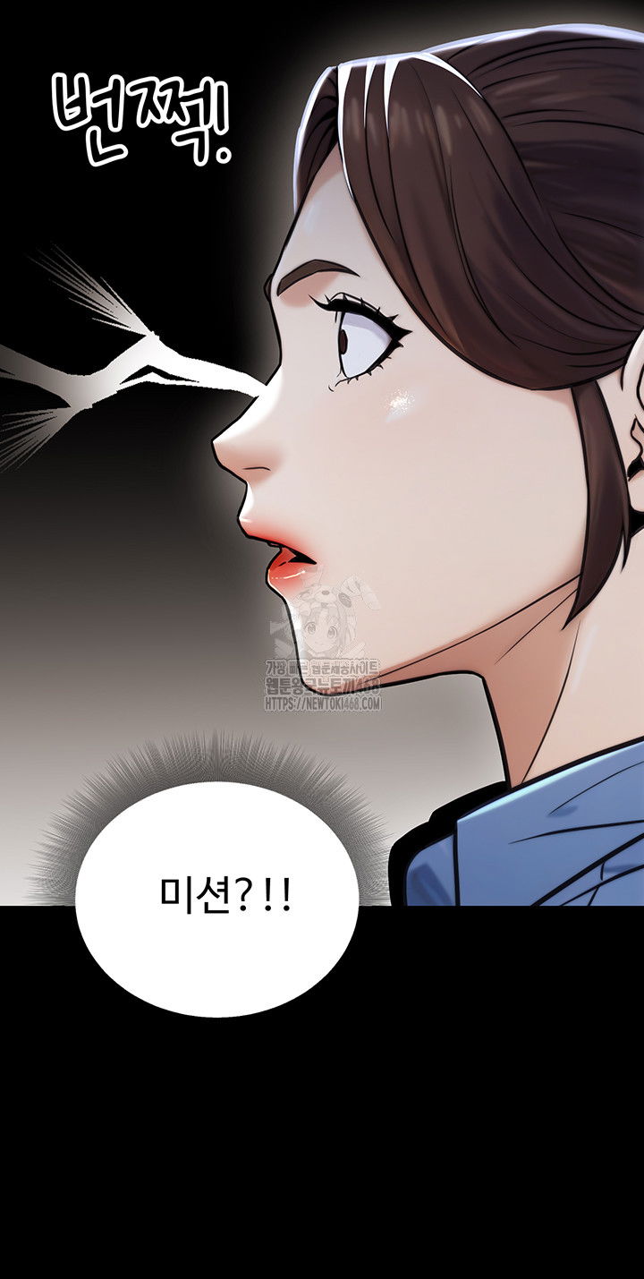 the-public-servants-double-life-raw-chap-23-45