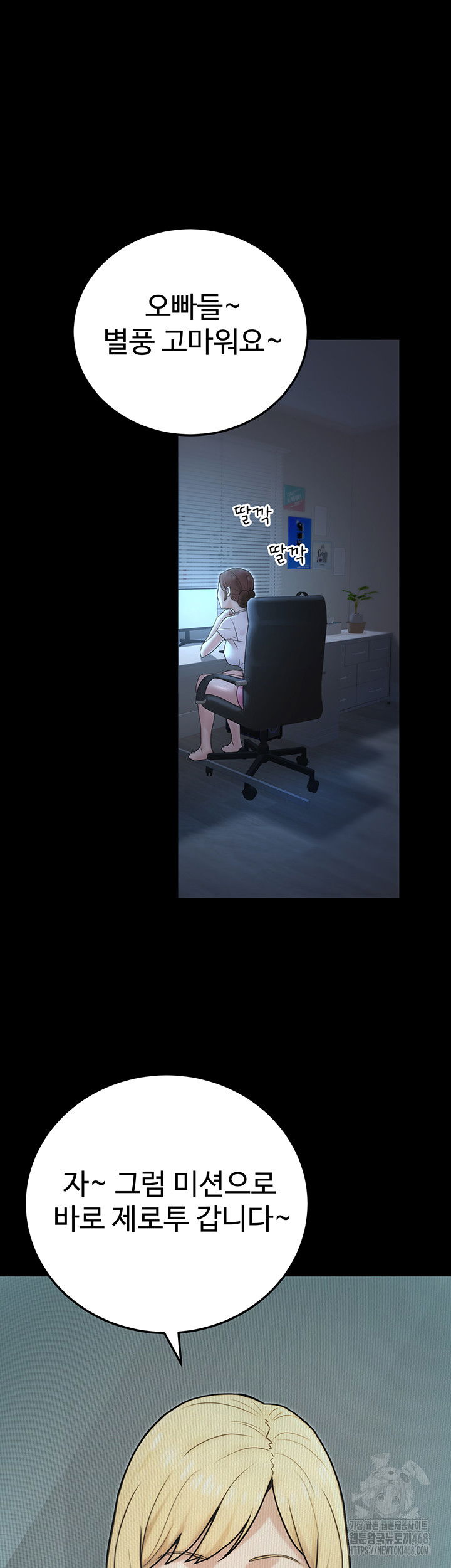 the-public-servants-double-life-raw-chap-23-46