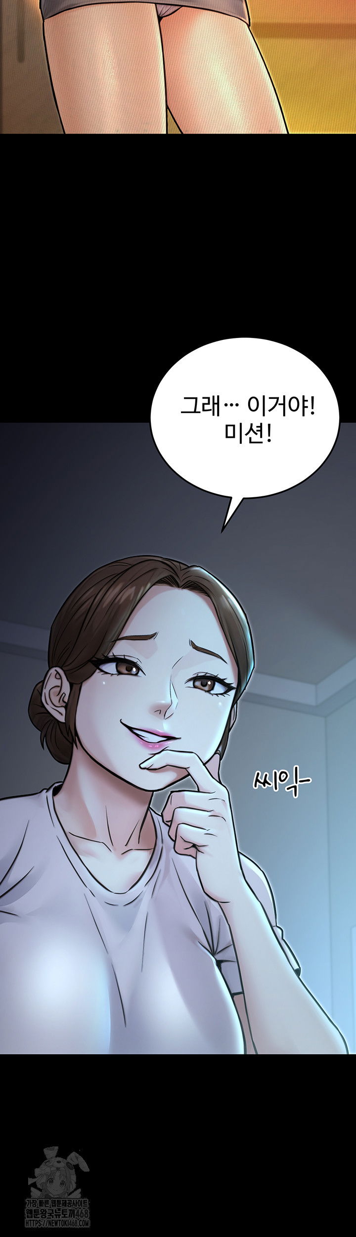 the-public-servants-double-life-raw-chap-23-48