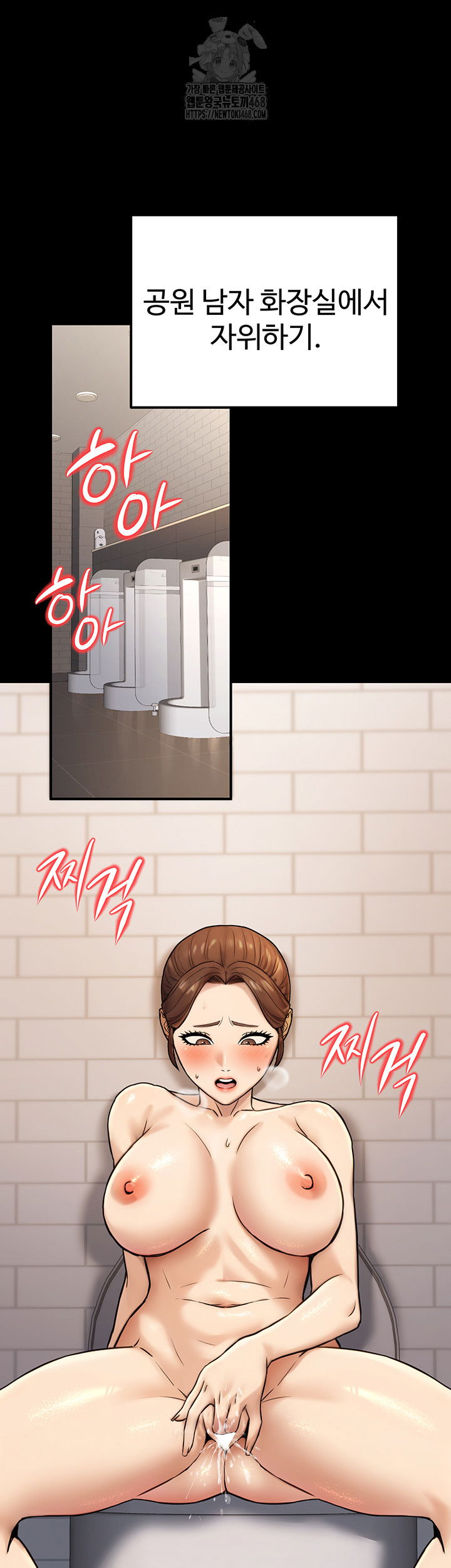 the-public-servants-double-life-raw-chap-23-52