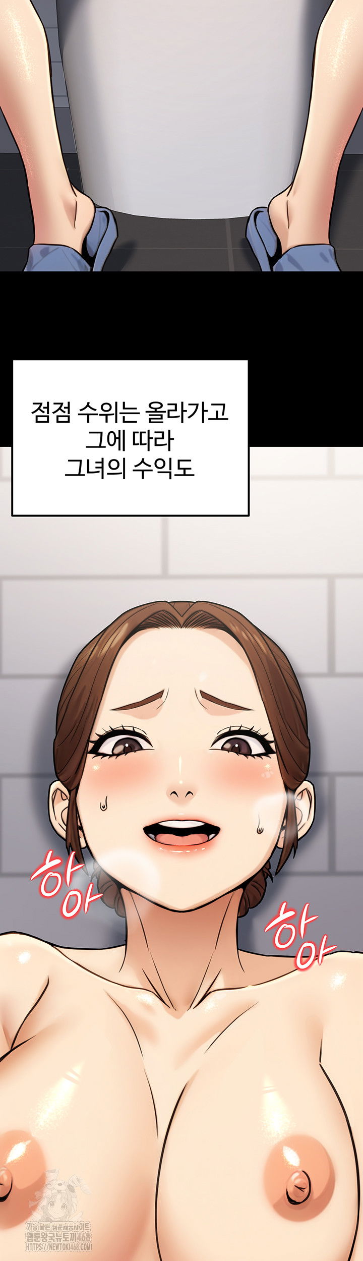 the-public-servants-double-life-raw-chap-23-53
