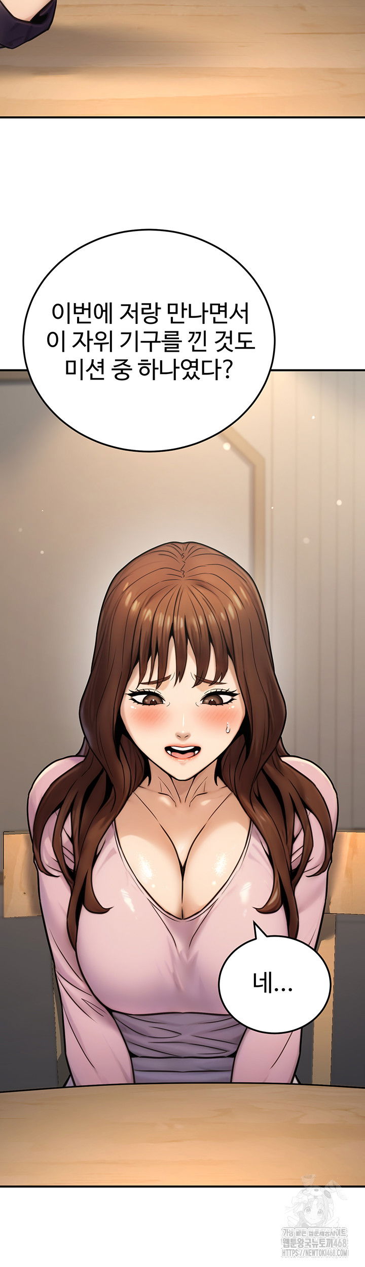 the-public-servants-double-life-raw-chap-23-55