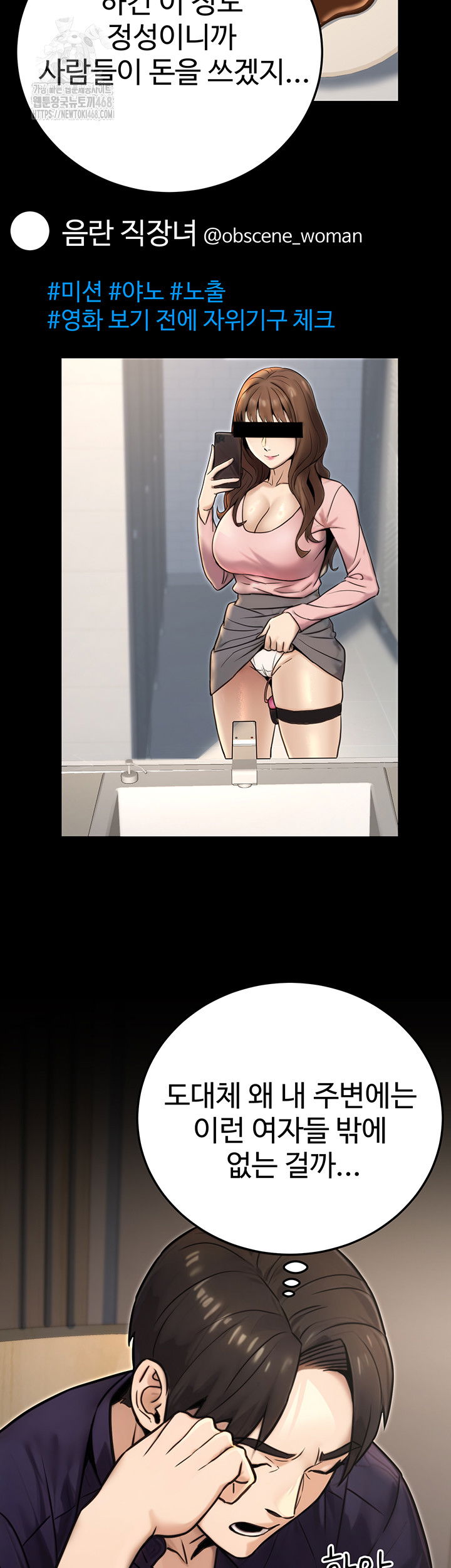the-public-servants-double-life-raw-chap-23-58