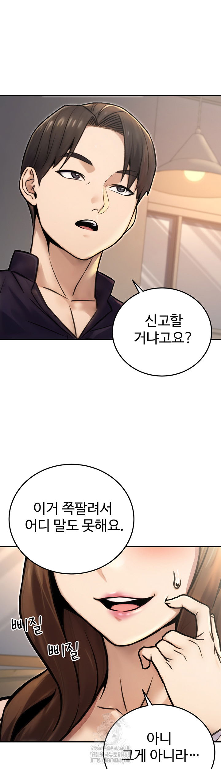 the-public-servants-double-life-raw-chap-23-60