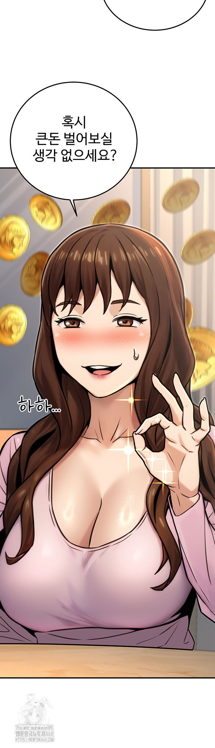 the-public-servants-double-life-raw-chap-23-61