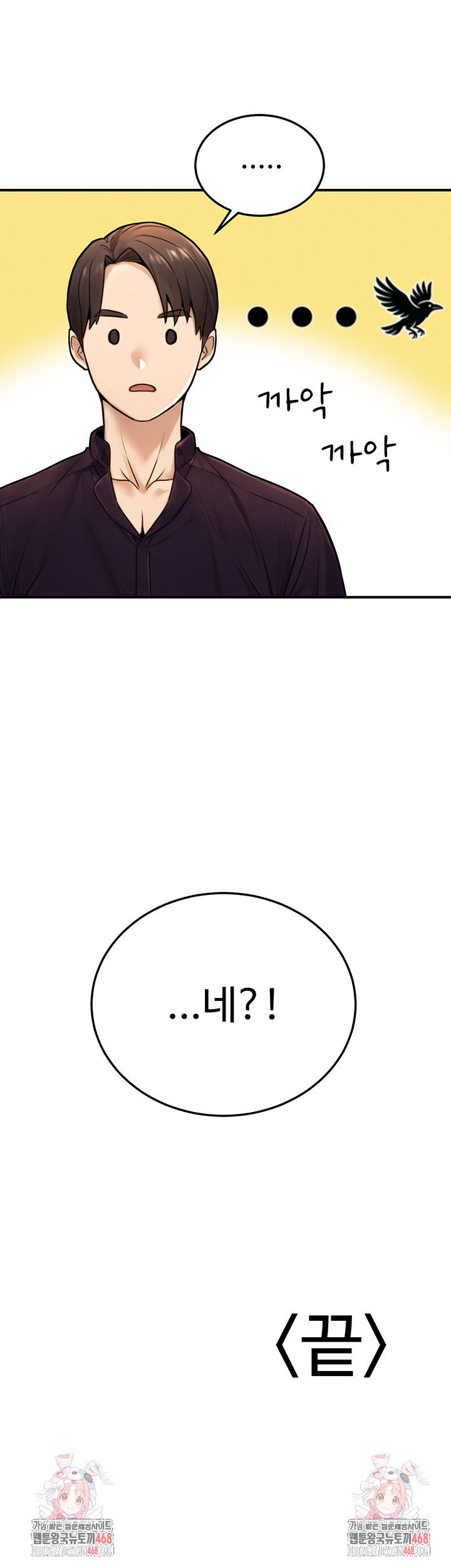 the-public-servants-double-life-raw-chap-23-63