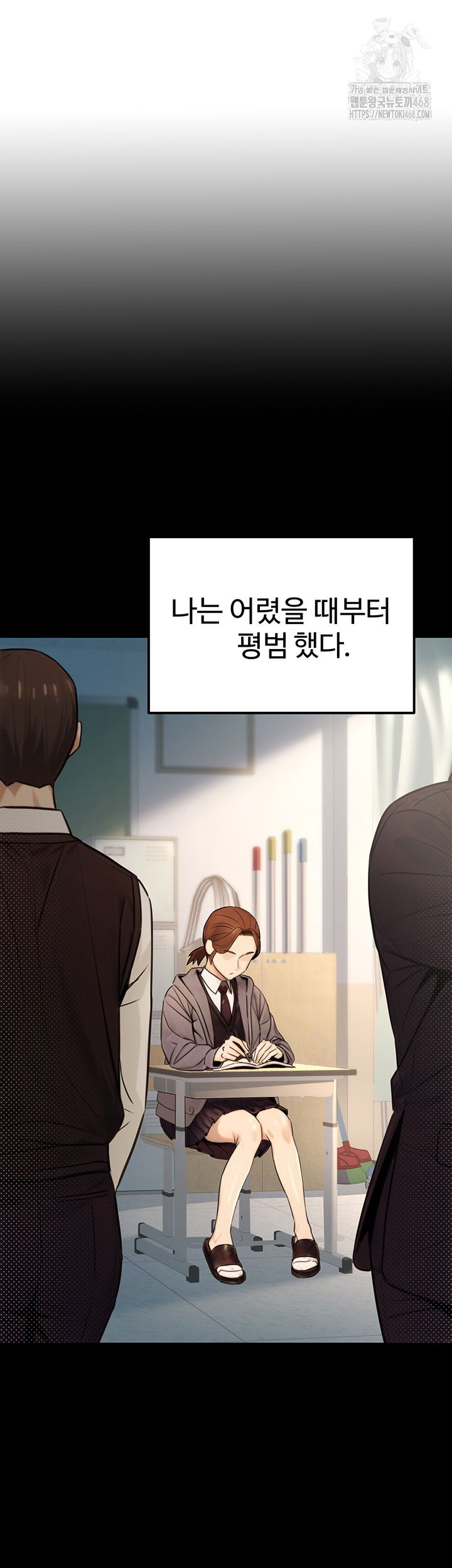 the-public-servants-double-life-raw-chap-23-6