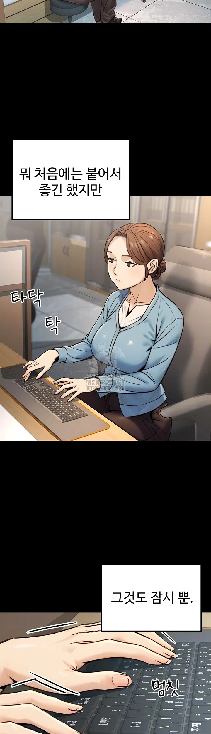 the-public-servants-double-life-raw-chap-23-8