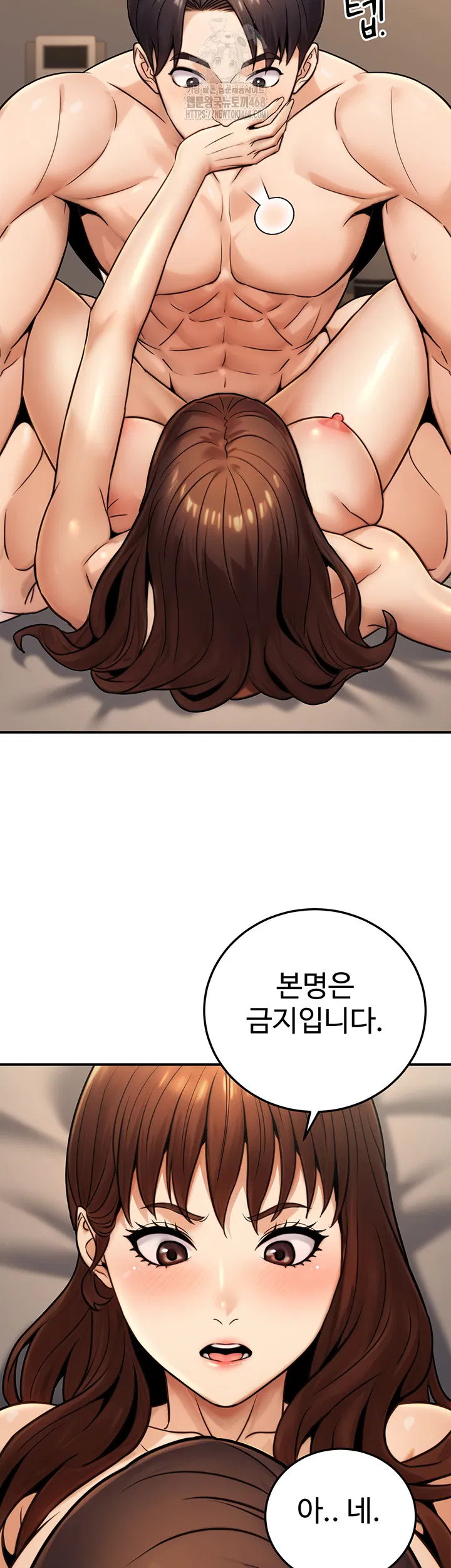 the-public-servants-double-life-raw-chap-25-14