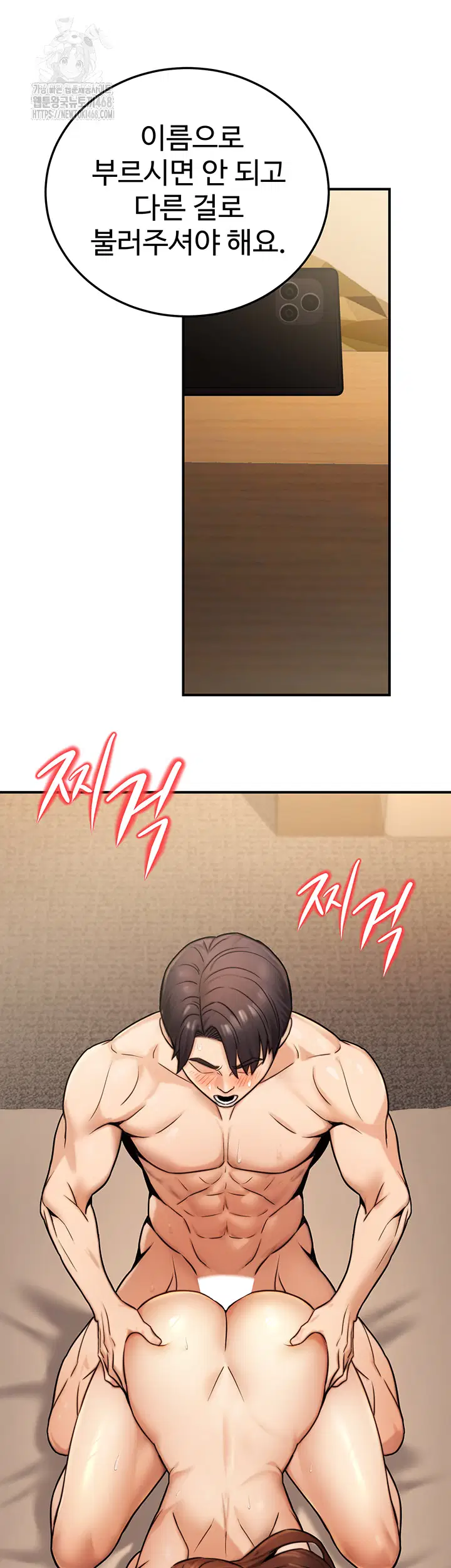 the-public-servants-double-life-raw-chap-25-16