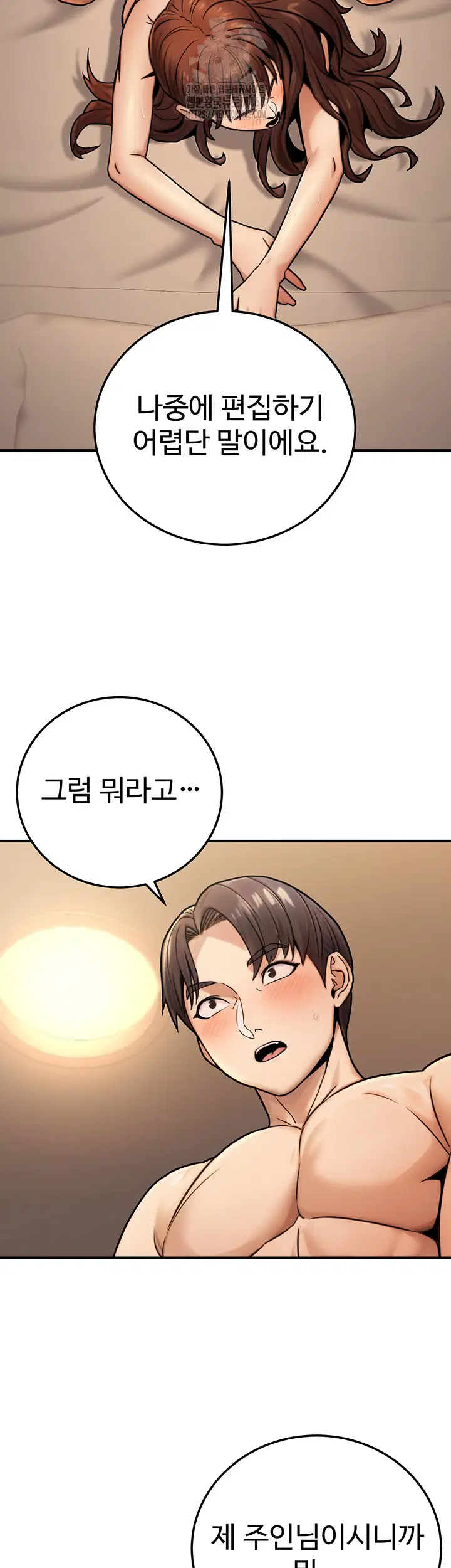 the-public-servants-double-life-raw-chap-25-17