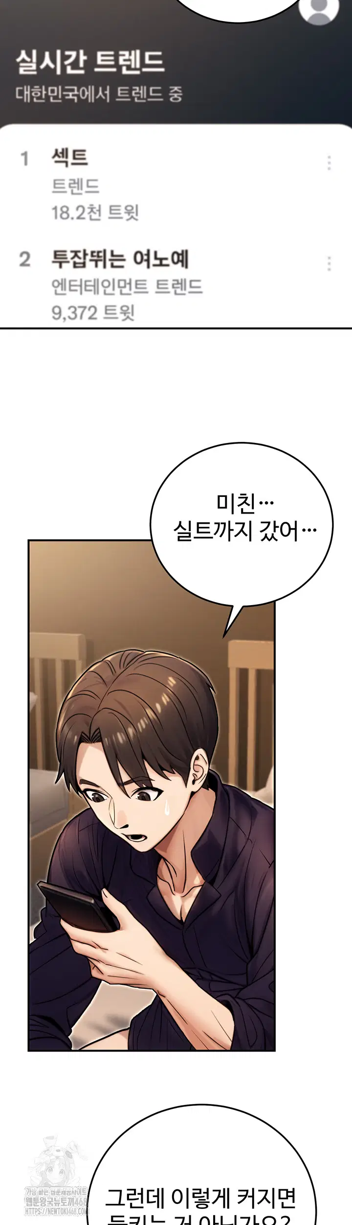 the-public-servants-double-life-raw-chap-25-1