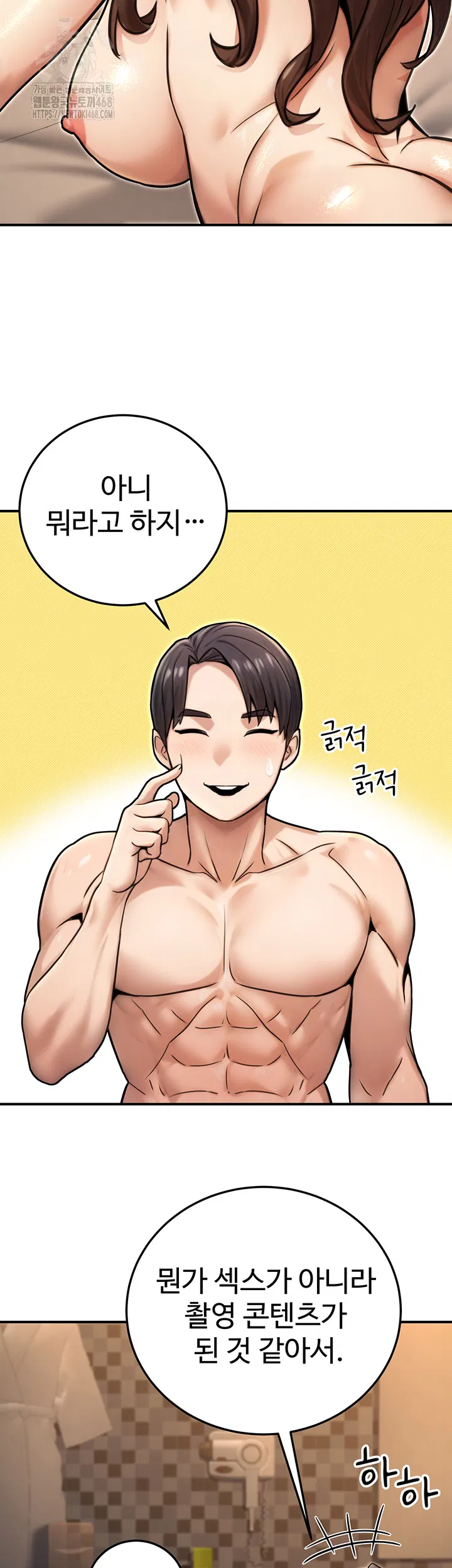 the-public-servants-double-life-raw-chap-25-22