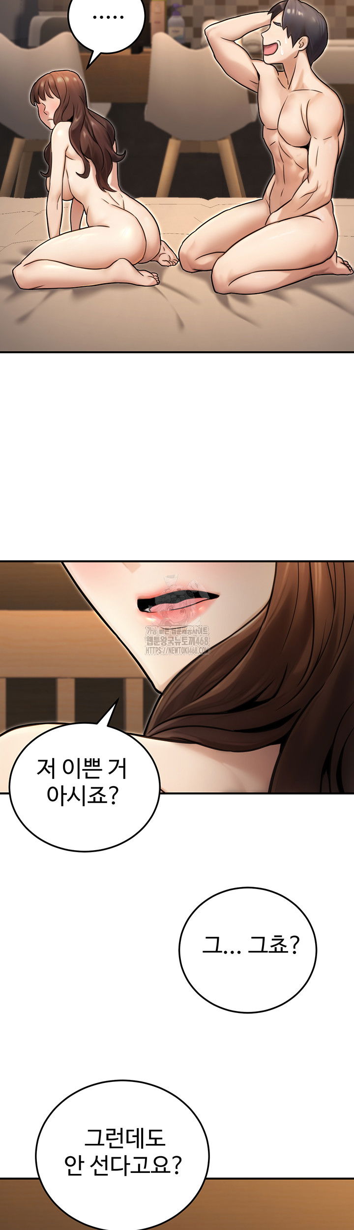 the-public-servants-double-life-raw-chap-25-23