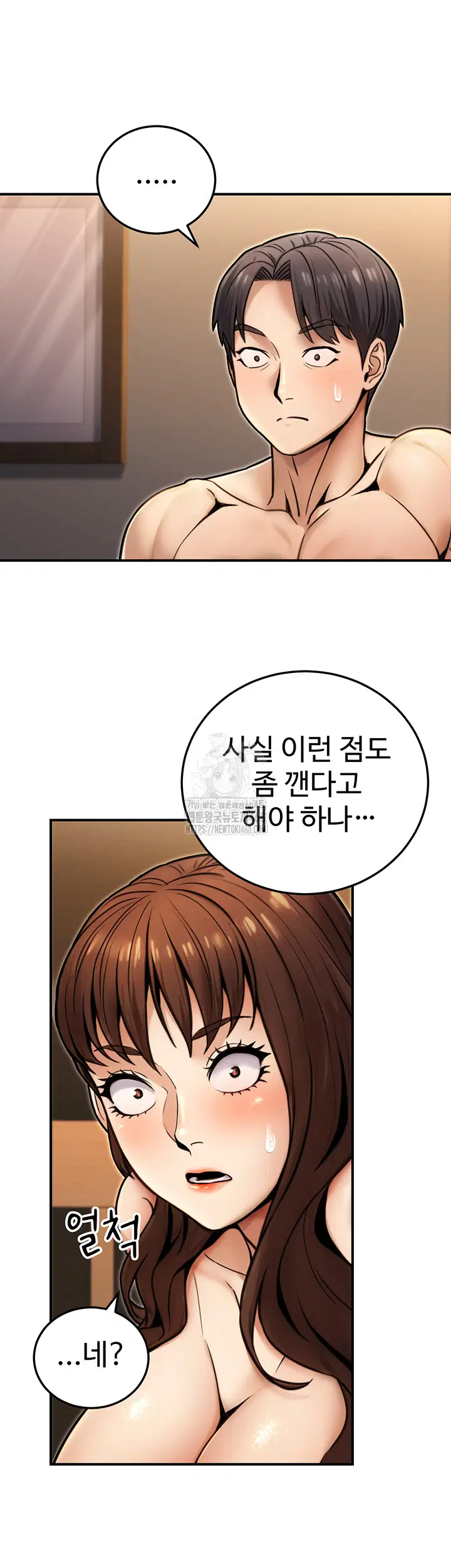 the-public-servants-double-life-raw-chap-25-25