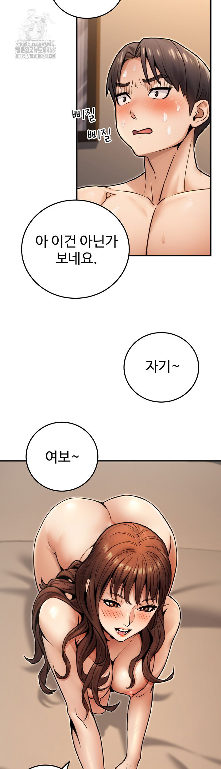 the-public-servants-double-life-raw-chap-25-28