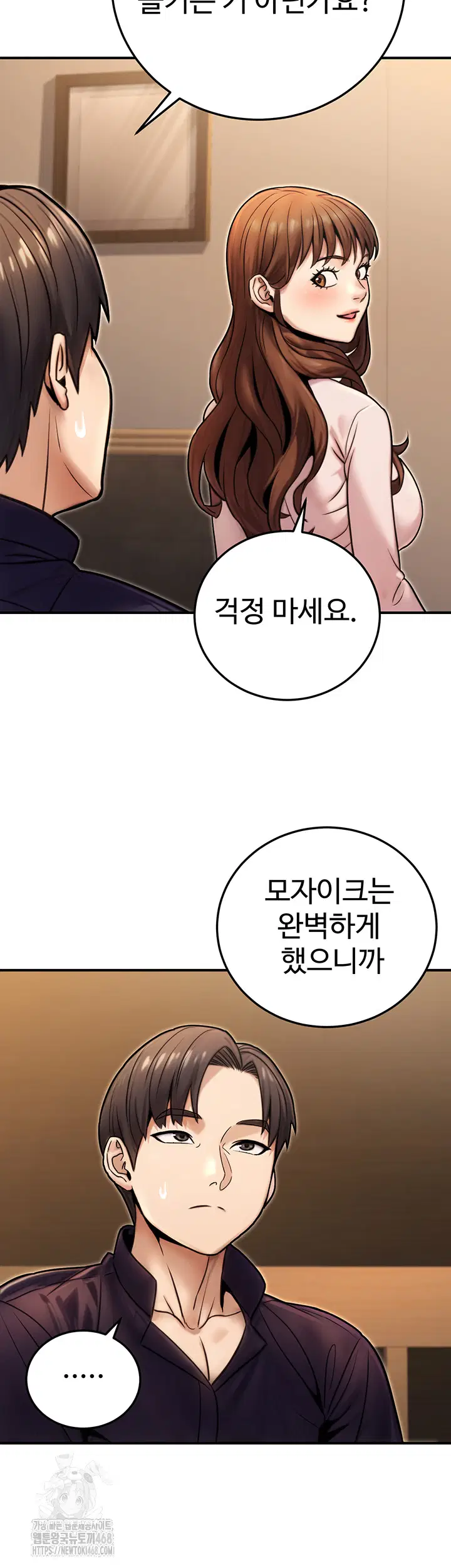 the-public-servants-double-life-raw-chap-25-2