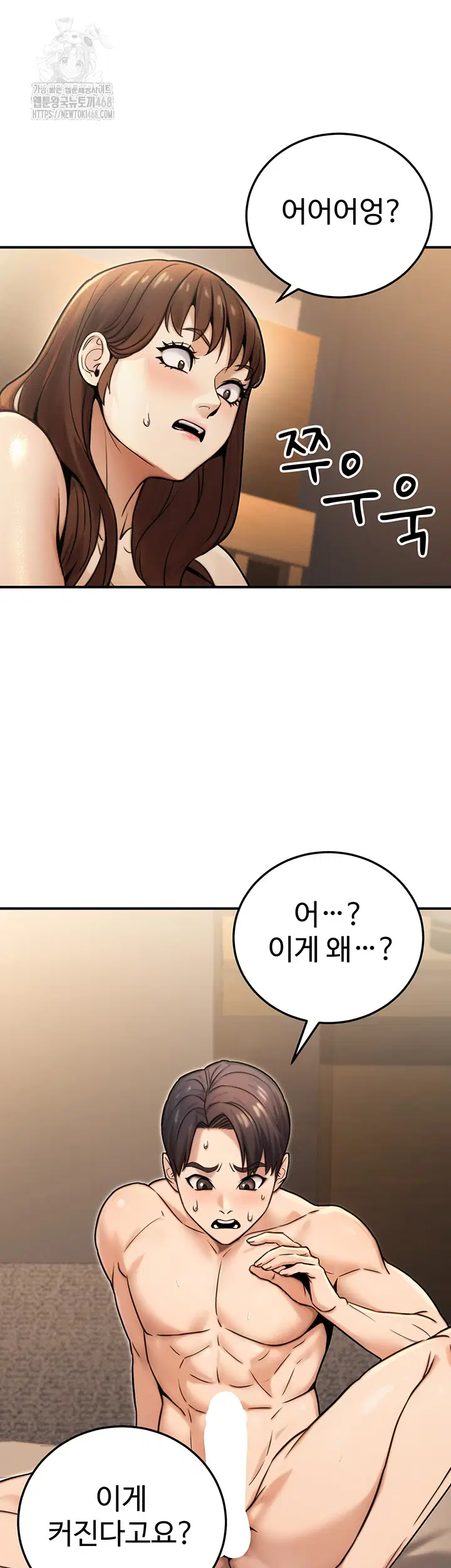 the-public-servants-double-life-raw-chap-25-31