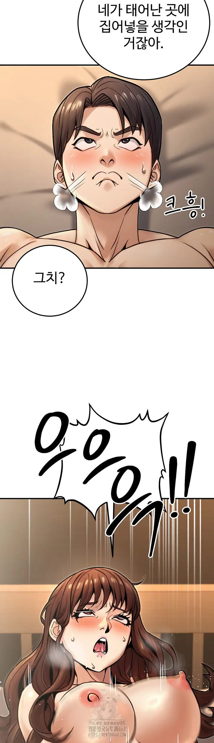 the-public-servants-double-life-raw-chap-25-37