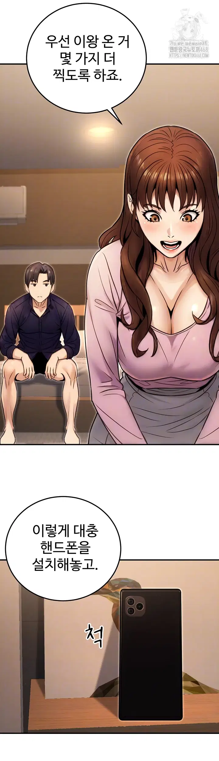 the-public-servants-double-life-raw-chap-25-3
