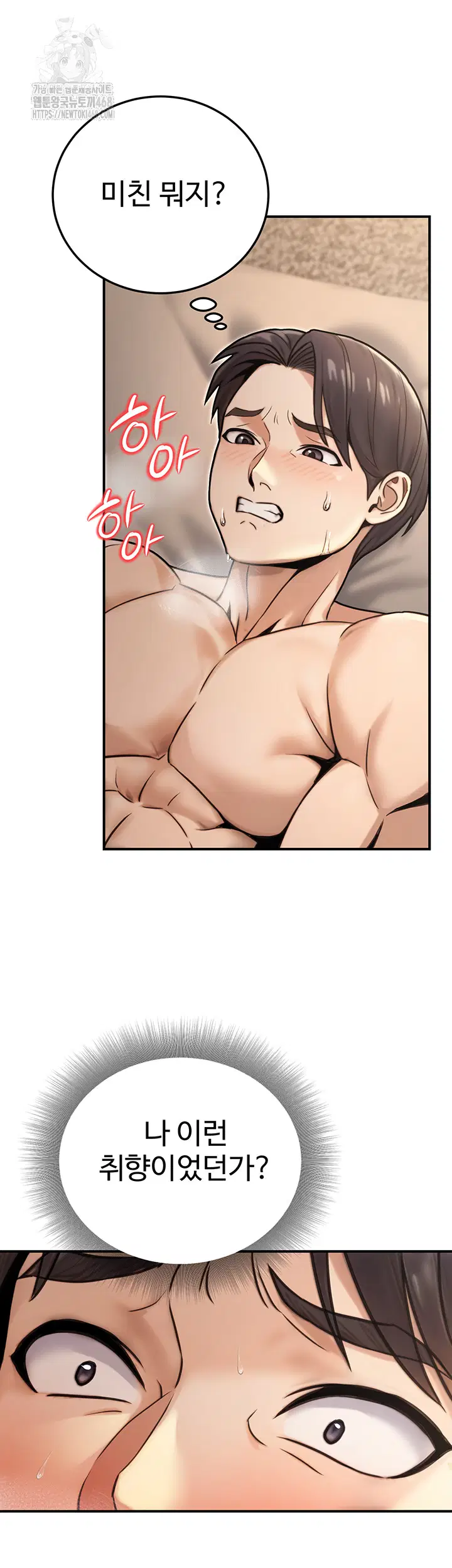 the-public-servants-double-life-raw-chap-25-40