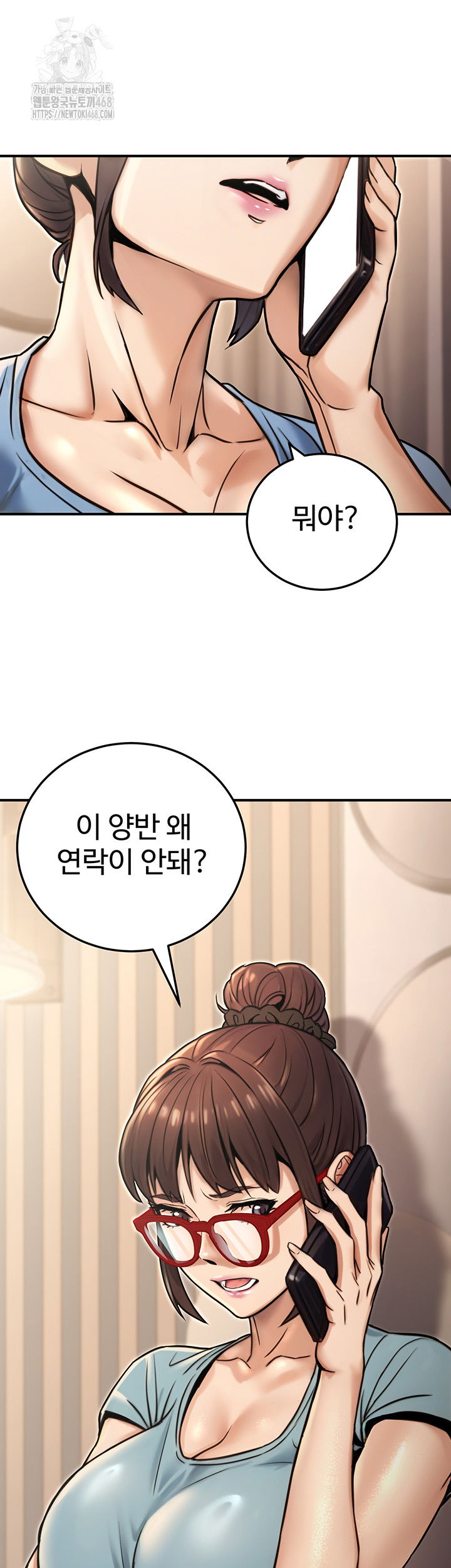 the-public-servants-double-life-raw-chap-25-55