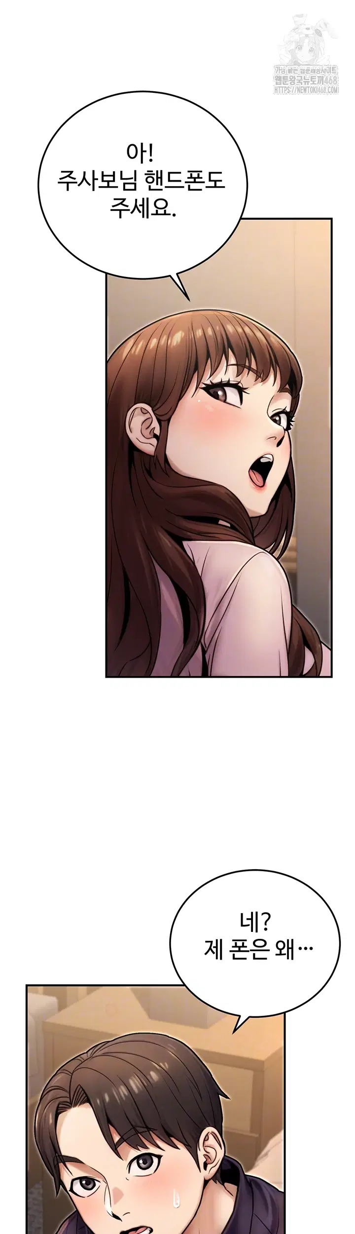 the-public-servants-double-life-raw-chap-25-5