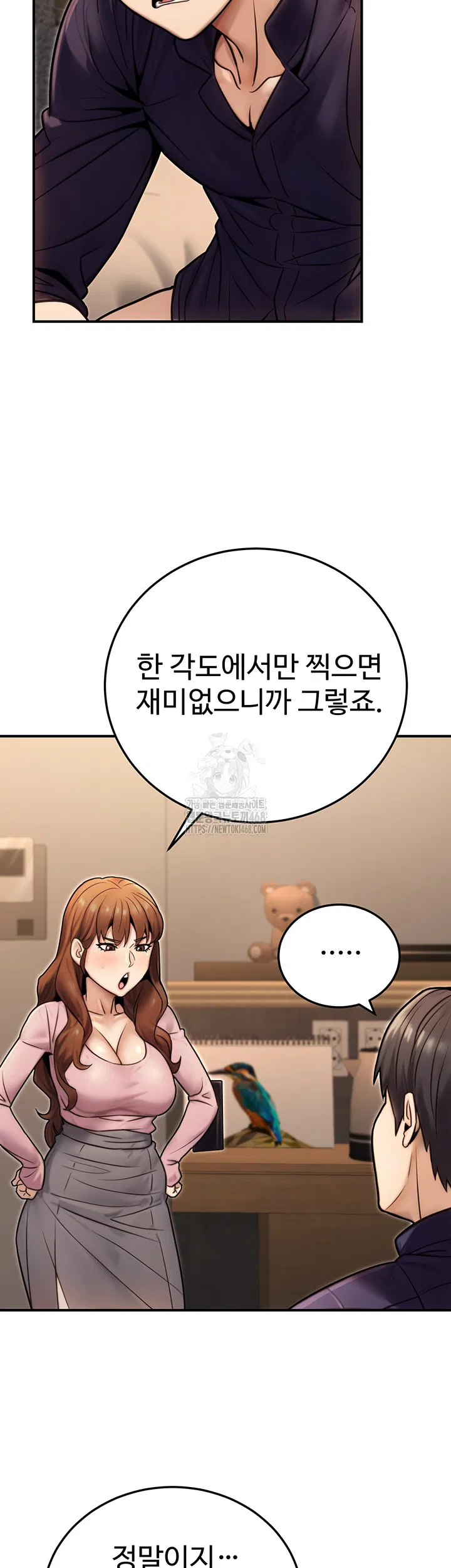the-public-servants-double-life-raw-chap-25-6