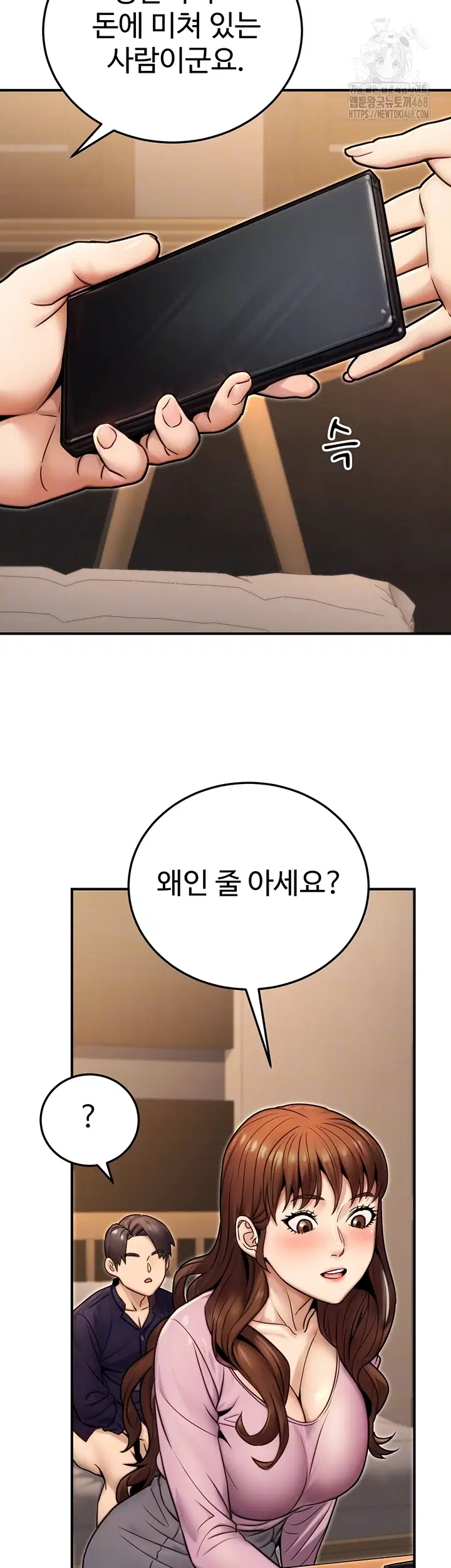 the-public-servants-double-life-raw-chap-25-7