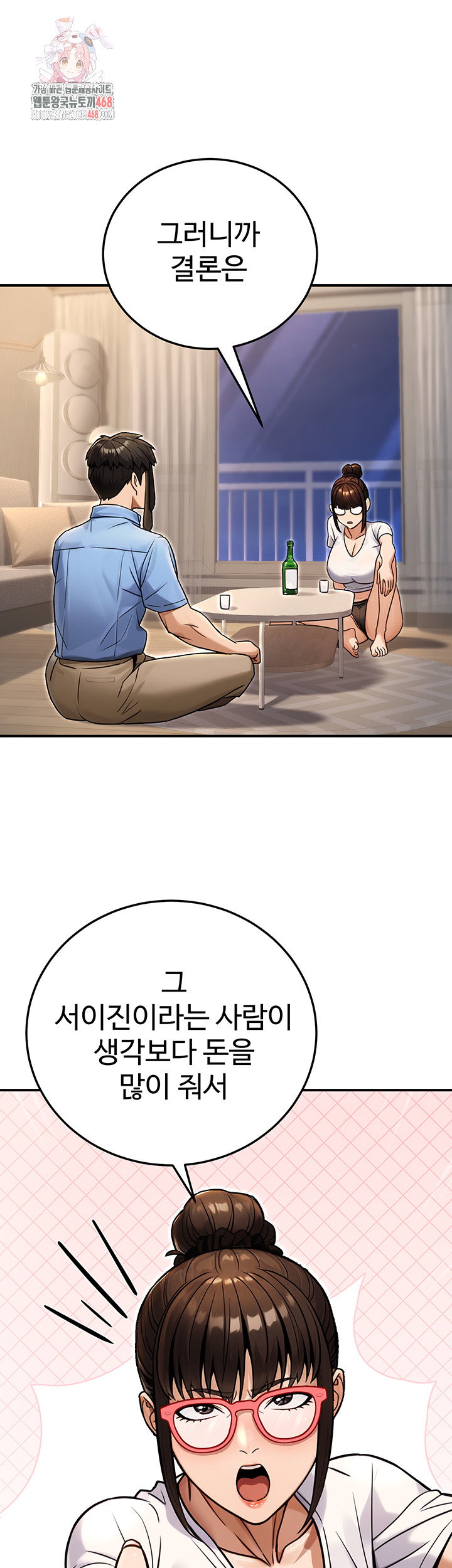 the-public-servants-double-life-raw-chap-29-0