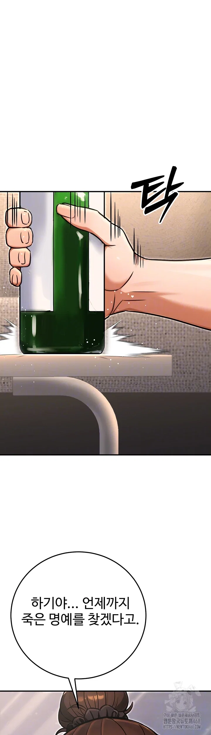 the-public-servants-double-life-raw-chap-29-11