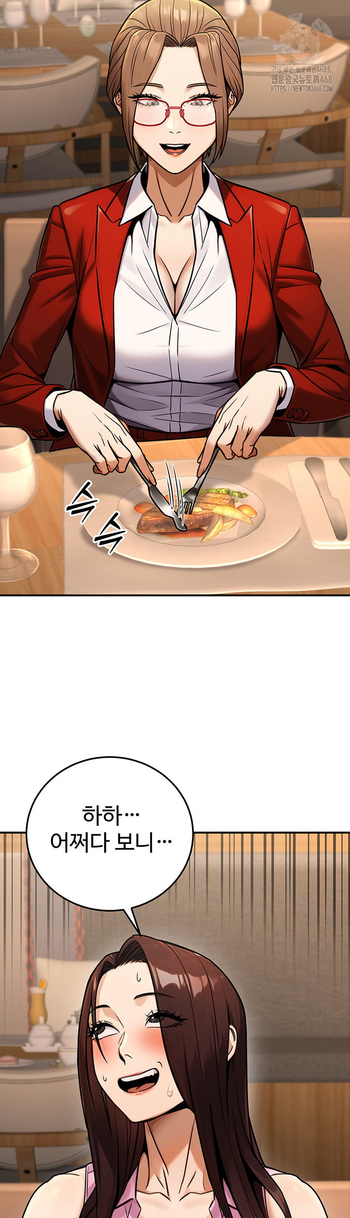 the-public-servants-double-life-raw-chap-29-16