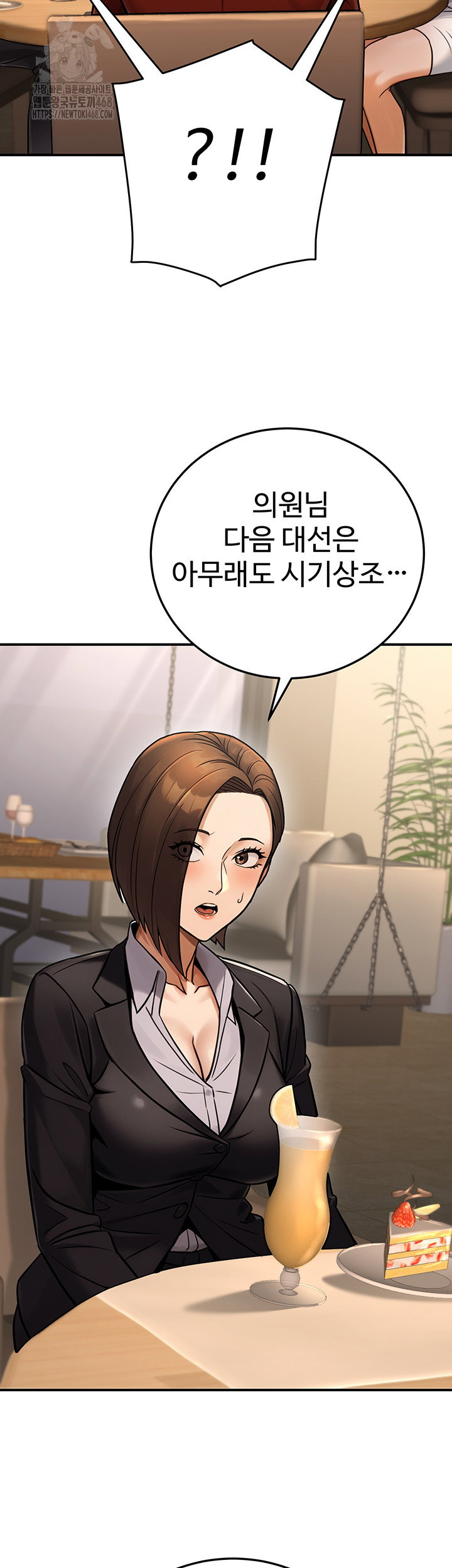 the-public-servants-double-life-raw-chap-29-21