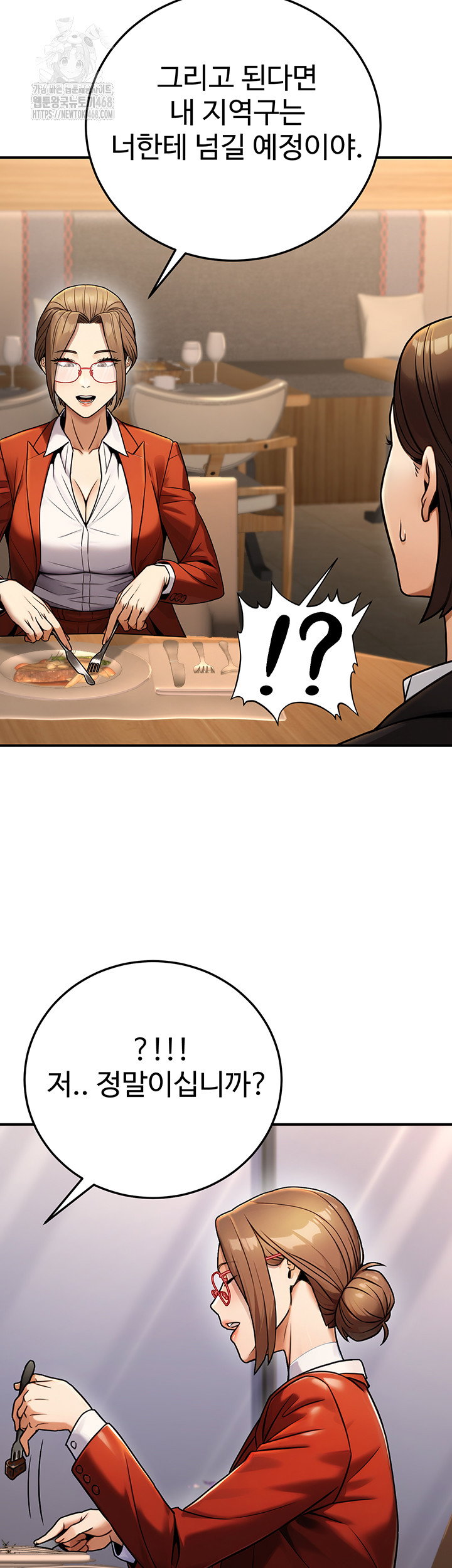 the-public-servants-double-life-raw-chap-29-22