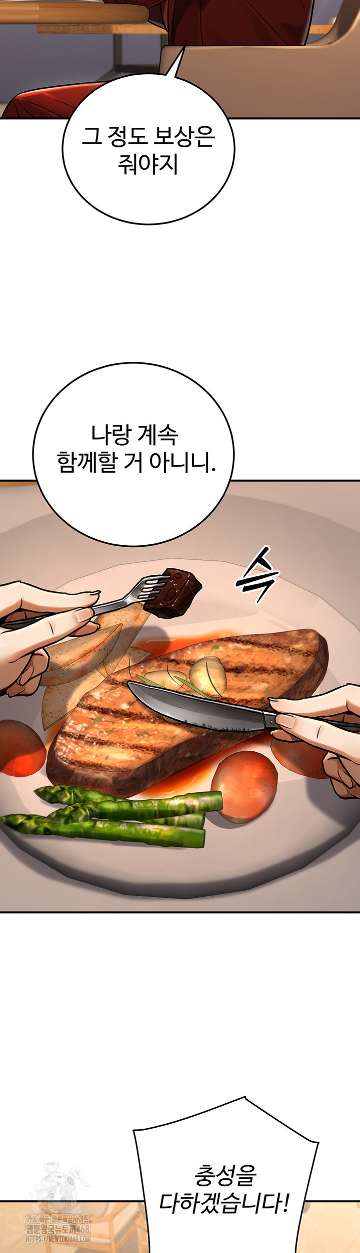the-public-servants-double-life-raw-chap-29-23