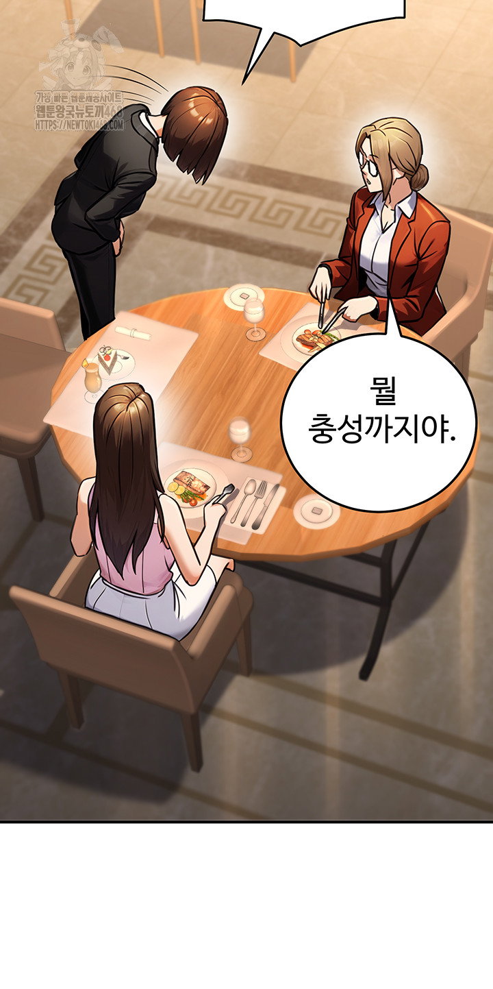 the-public-servants-double-life-raw-chap-29-24