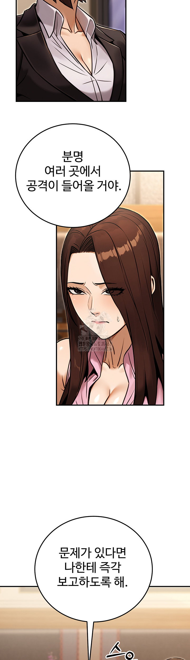 the-public-servants-double-life-raw-chap-29-26