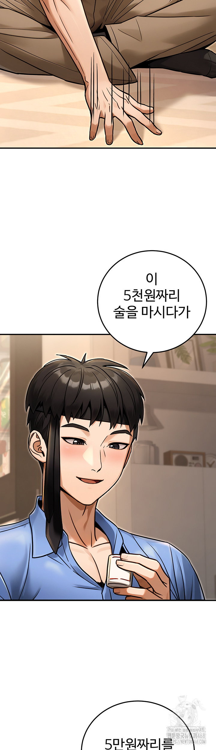 the-public-servants-double-life-raw-chap-29-2