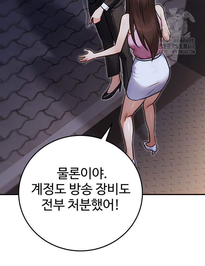 the-public-servants-double-life-raw-chap-29-33