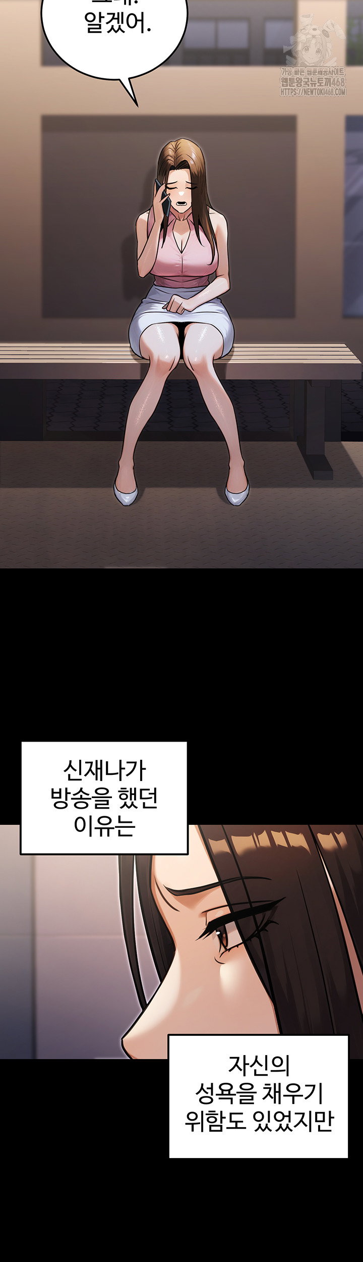 the-public-servants-double-life-raw-chap-29-40