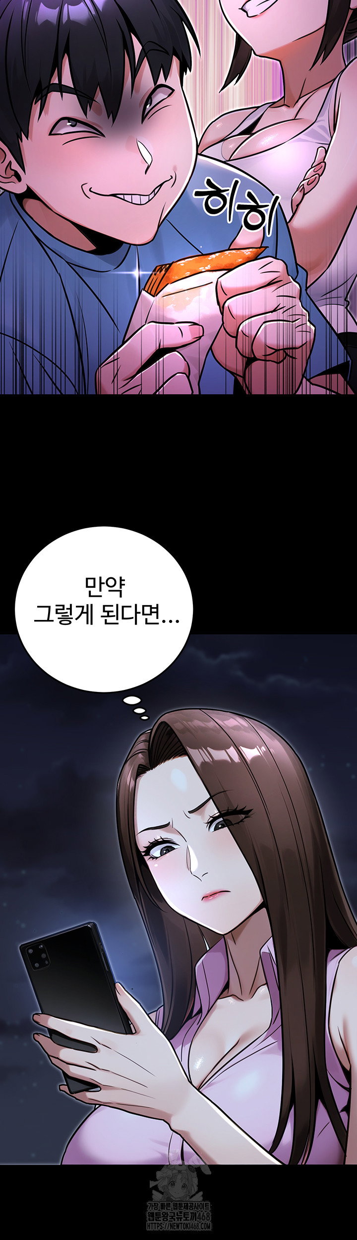 the-public-servants-double-life-raw-chap-29-47