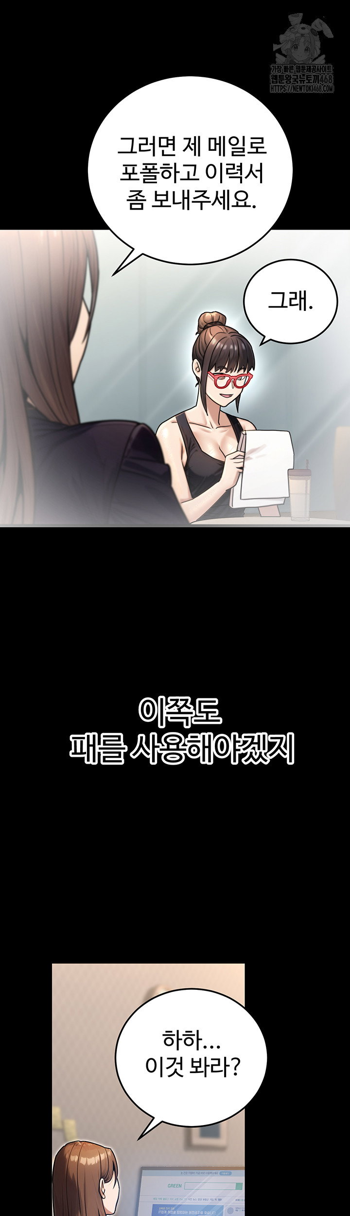 the-public-servants-double-life-raw-chap-29-49