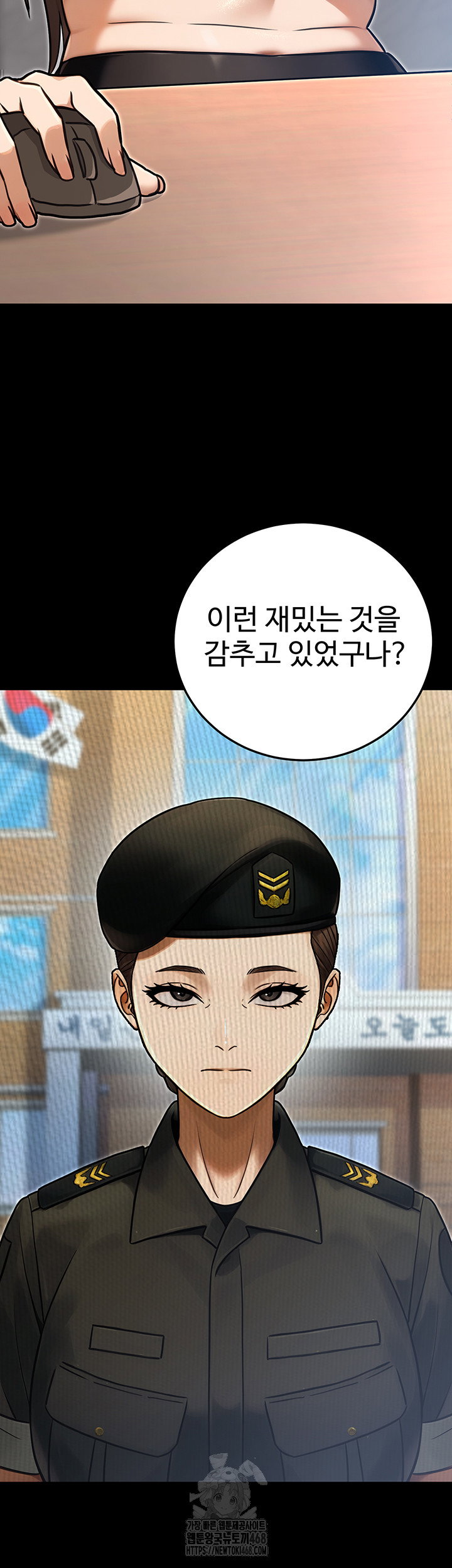 the-public-servants-double-life-raw-chap-29-51