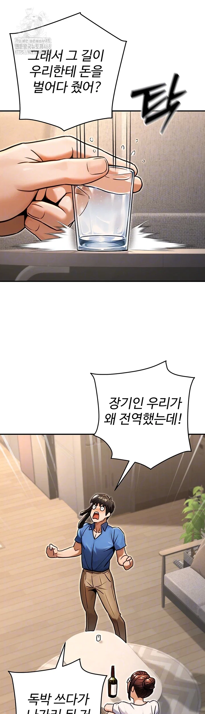 the-public-servants-double-life-raw-chap-29-5